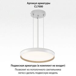 Citilux ETALON CL750400R LED RGB Светильник с пультом Белый+Бук