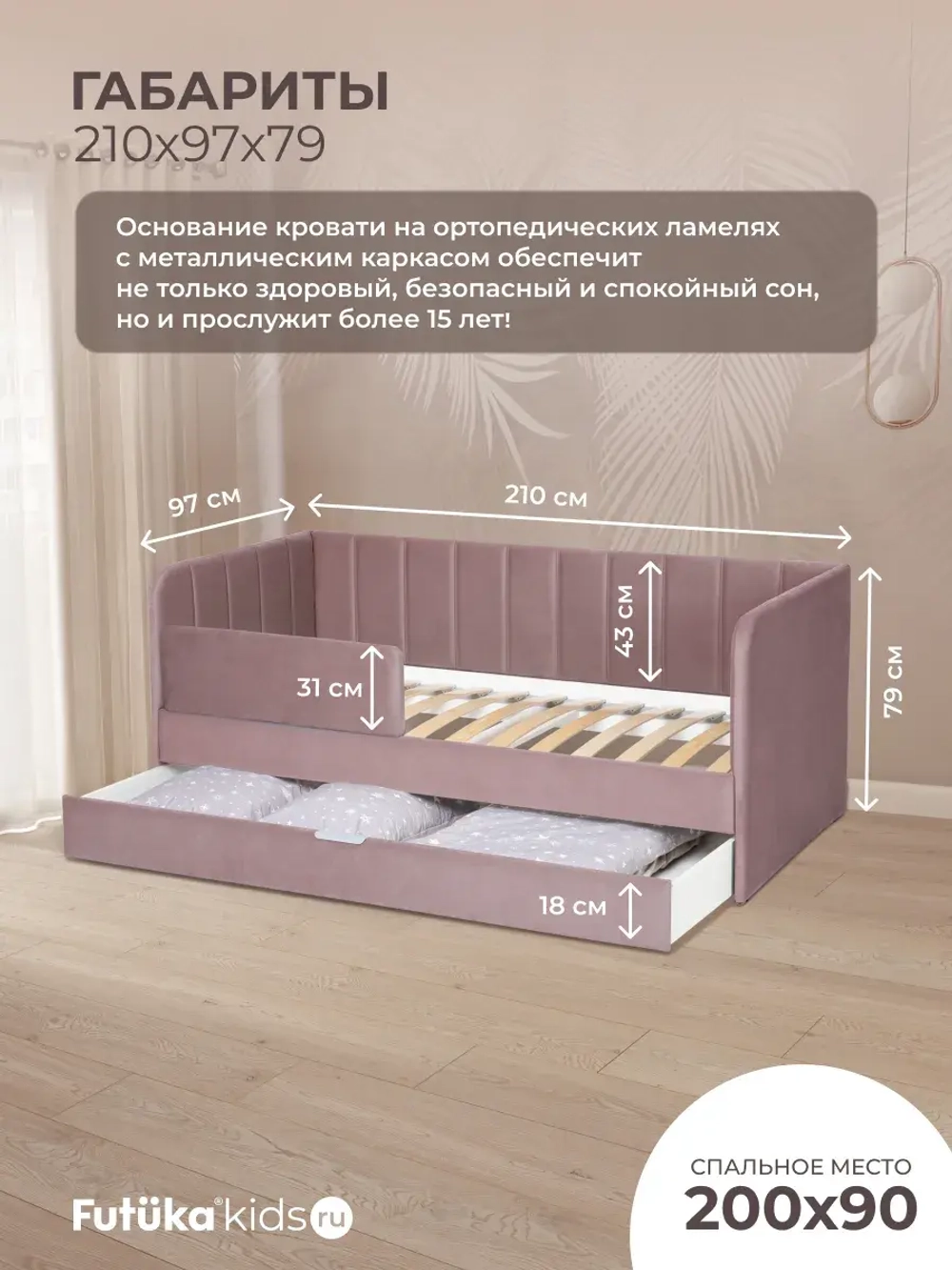 Диван - кровать 200х90 см Crecker ткань Teddy