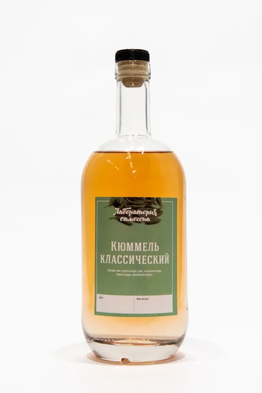 Кюммель классический / набор трав и специй для настаивания алкоголя