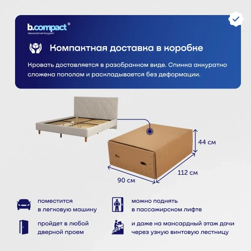 Кровать BuyComfort (велюр)