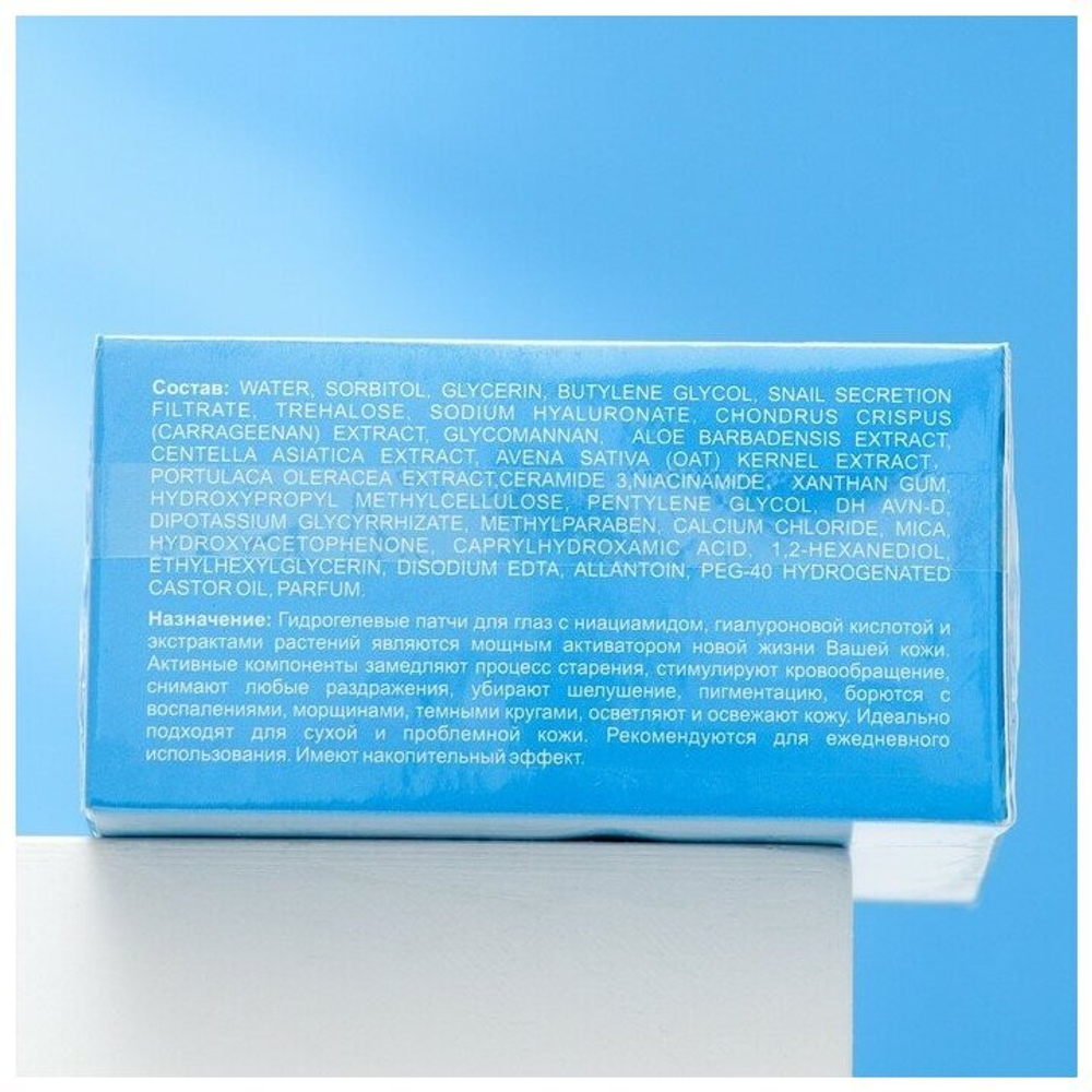 Патчи гидрогелевые "Element", "BLUE", с ниацинамидом и гиалуроновой кислотой, 60 шт, 85 г