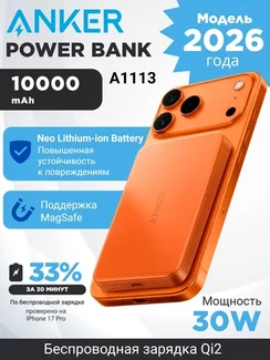 Внешний аккумулятор Anker Nano Power Bank (MagGo, Plus) 10000 mAh A1113 Orange (Оранжевый)