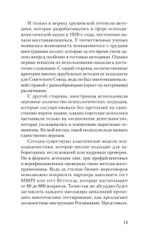 Вижу вас насквозь 2.0. Как "читать" людей (#экопокет)