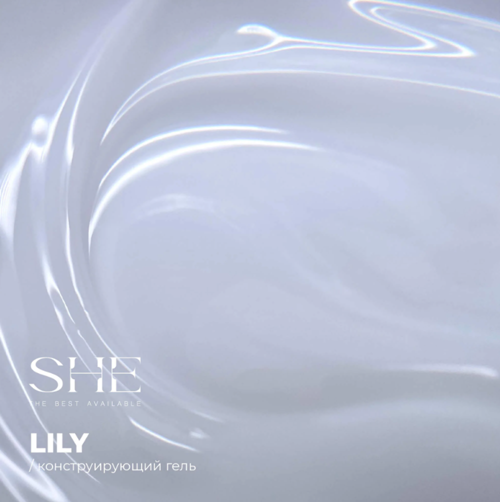 She Gel Construction Lily - Конструирующий гель, 15мл