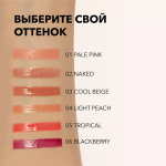 SHIK BEAUTY Lip Gloss Care Intense