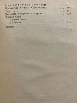 Вадим Сафонов. Собрание сочинений в 3-х томах (комплект из 3-х книг)