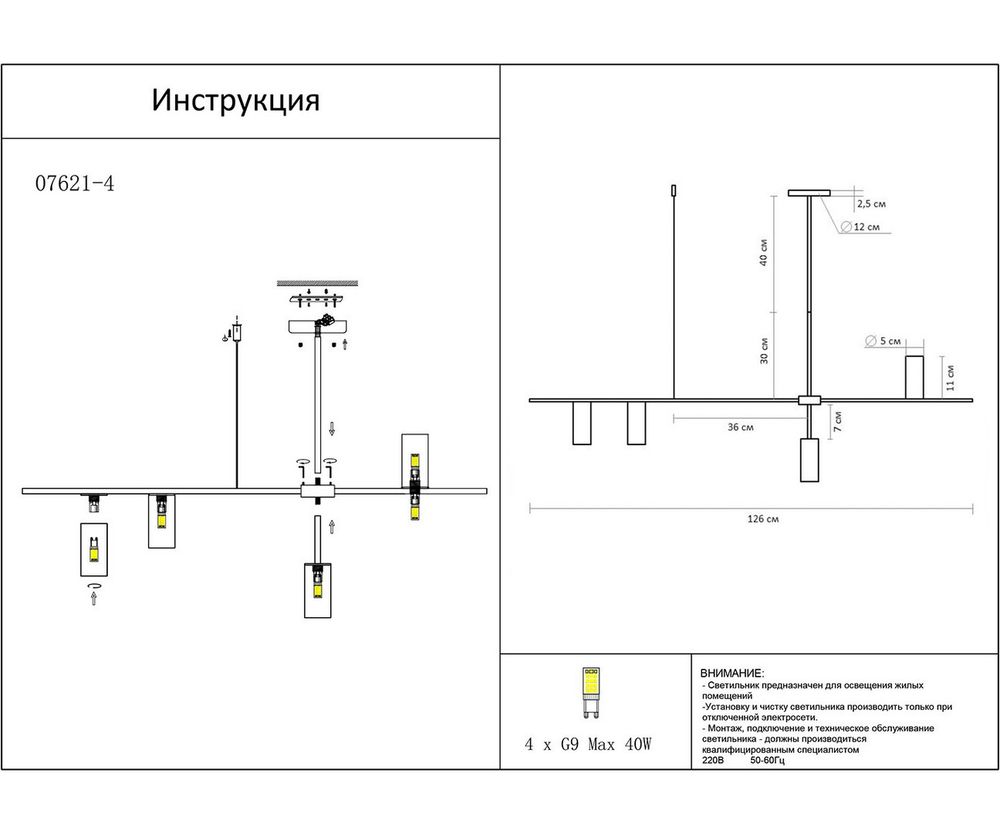 Люстра Рия черный/бронза w126*6 h96/66/56 GU10 4*10W