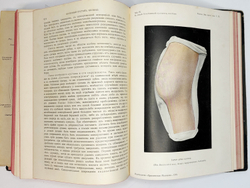 Eulenburg A., проф. Эйленбург А  Реальная энциклопедия практической медицины в XVII томах. 1909-1915