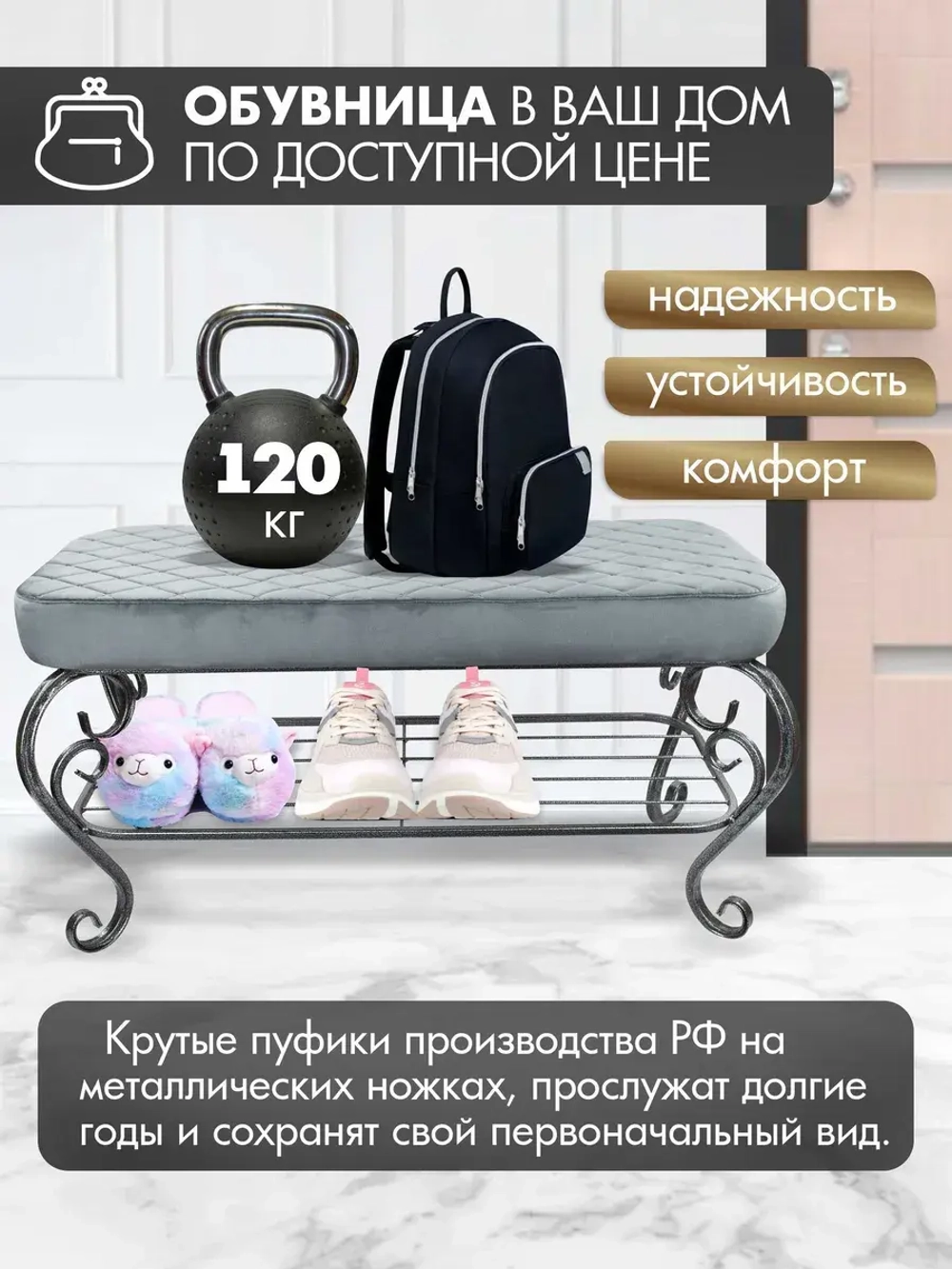 Банкетка в прихожую Грация Макси-24