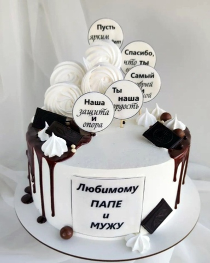 Торт мужской №213 (ВК)