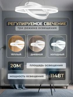 Умная люстра с Алисой, потолочная светодиодная с пультом Белая