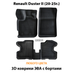 Автомобильные коврики ЭВА с бортами для Renault Duster II (20-25г.)