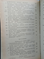 Записки революционера