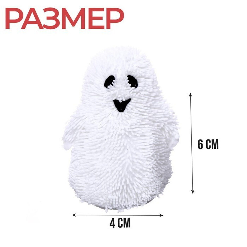 Антистресс сквиш мялка «Привидение», световая