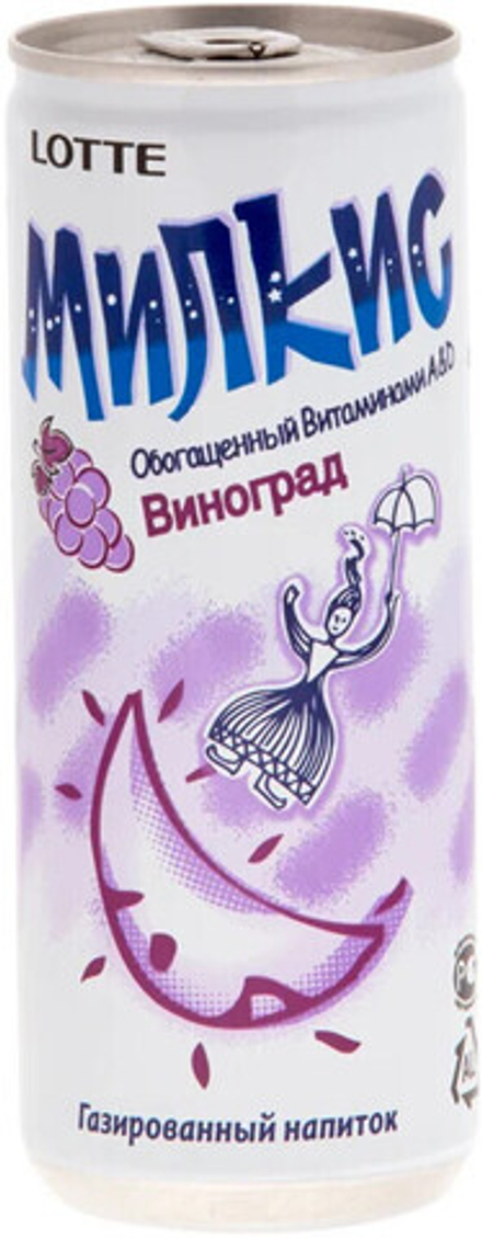 Газированный напиток Лотте Милкис Виноград / Lotte Milkis Grape 0.25 - банка