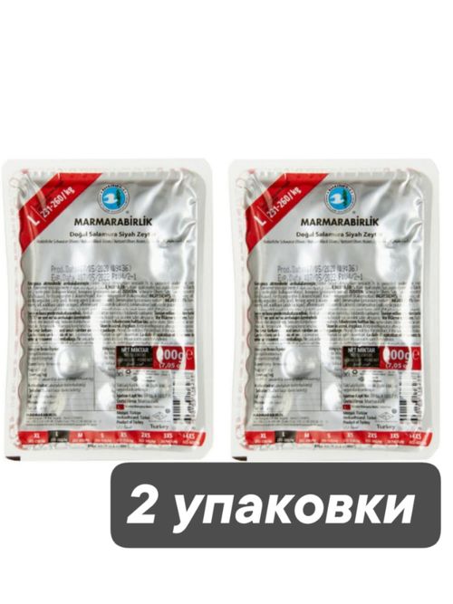 Маслины Marmarabirlik L черные с косточкой, 200 г, 2 шт