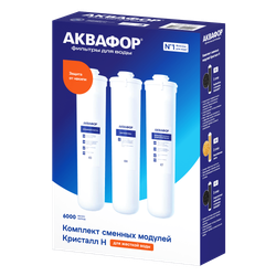 Комплект картриджей Аквафор К3-КН-К7