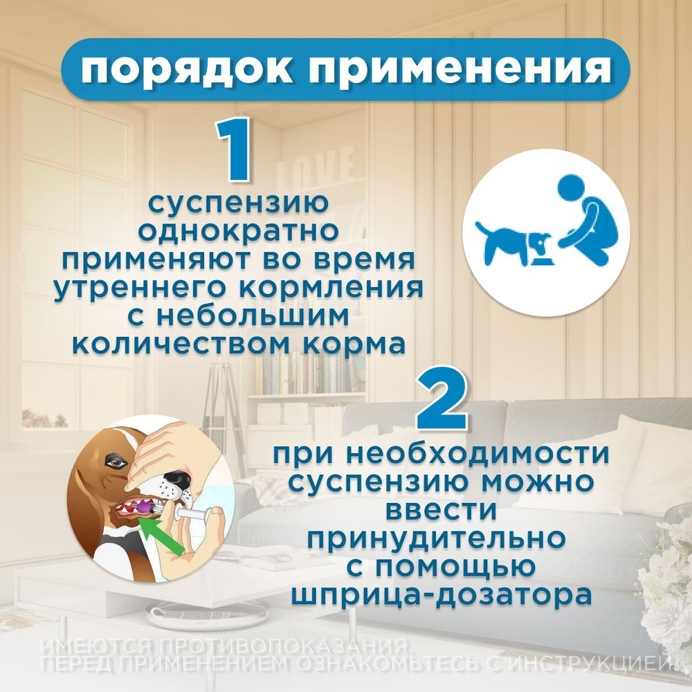 Суспензия от гельминтов и лямблий, профилактика дирофиляриоза для собак мелких пород Фенпраз Форте, 5мл