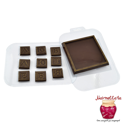 Форма для шоколада НАБОР ЛЮБЛЮ ТЕБЯ, пластик