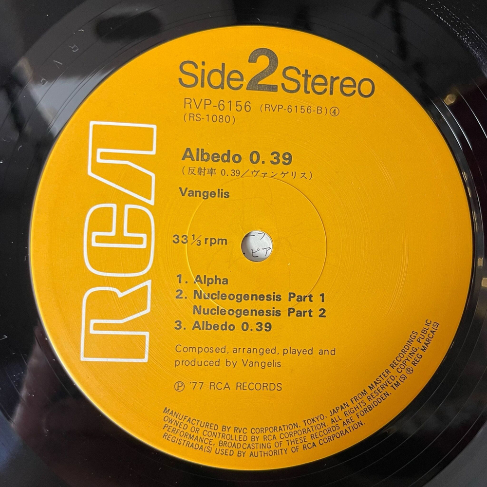 Винтажная виниловая пластинка LP Vangelis Albedo 0.39 (Japan 1977) (Obi) Sword Of Orion