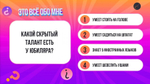 «Мы тебя знаем»