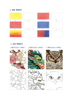 Senior Healing Long Luck. Coloring book