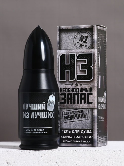Гель для душа во флаконе пуля в коробке «Необходимый запас», 200 мл, аромат пряный виски