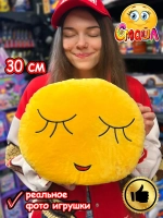 Мягкая игрушка Смайл Подушка смайлик круглая