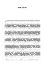 Ватикан в фокусе советской политики и пропаганды