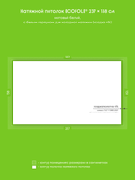 Матовый натяжной потолок 3.3 м2