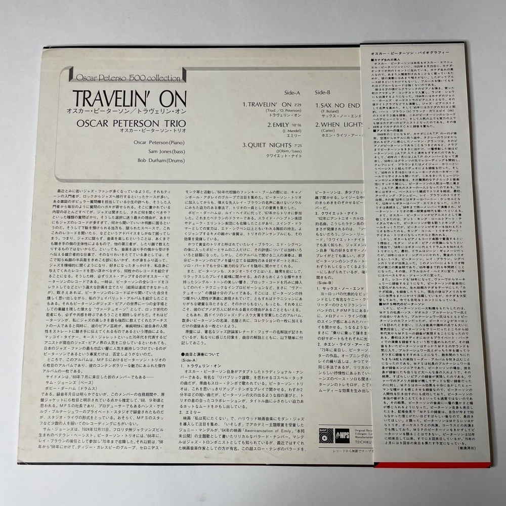 Винтажная виниловая пластинка LP Oscar Peterson Travelin On (Japan 1974) (Obi)