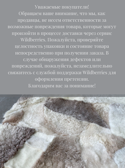 Шкура коврик меховой прикроватный овчина, 100х65 см.