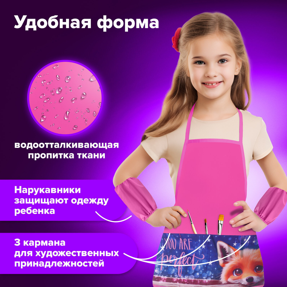 Накидка фартук с нарукавниками для труда BRAUBERG 3 кармана 46x54 см "Cute fox" (4 штуки в упаковке)