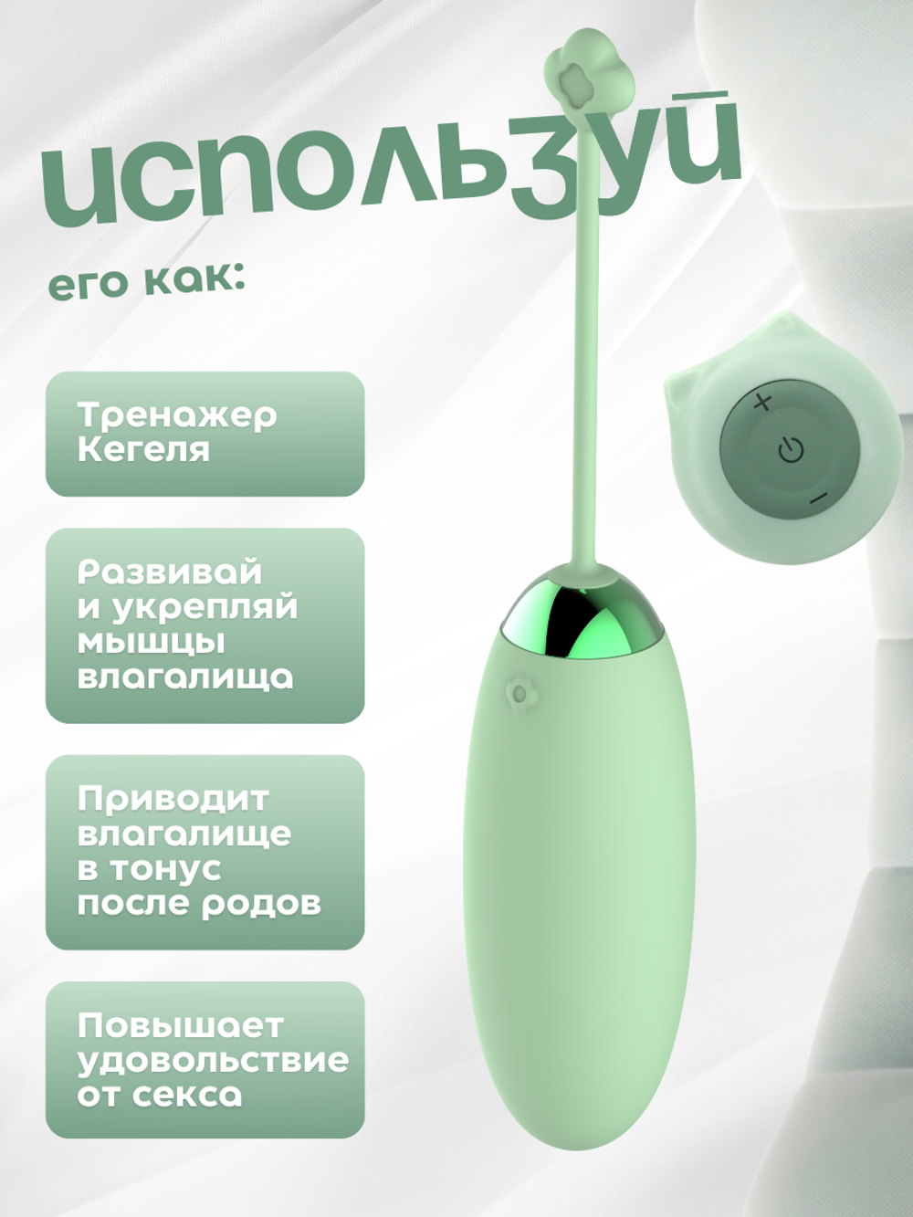 Miogi Topo - Виброяйцо с пультом ДУ
