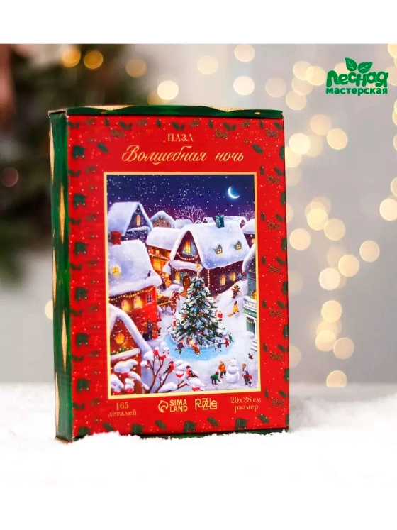 Фигурный деревянный пазл Волшебная ночь