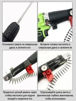 Насадка на шуруповерт, автоматическая подача шурупов 50шт / Насадка для электрических дрелей