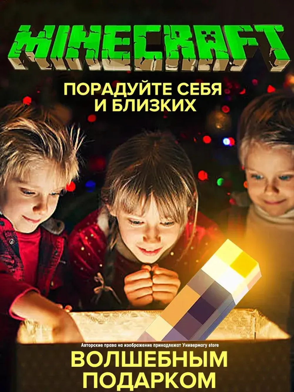 Майнкрафт/minecraft светильник пиксельный / Факел ночник, игровая модель, подарок для ребенка
