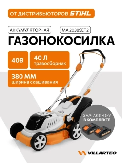 Газонокосилка аккумуляторная VILLARTEC MA2038 SET:AS202 2Ah + AC202