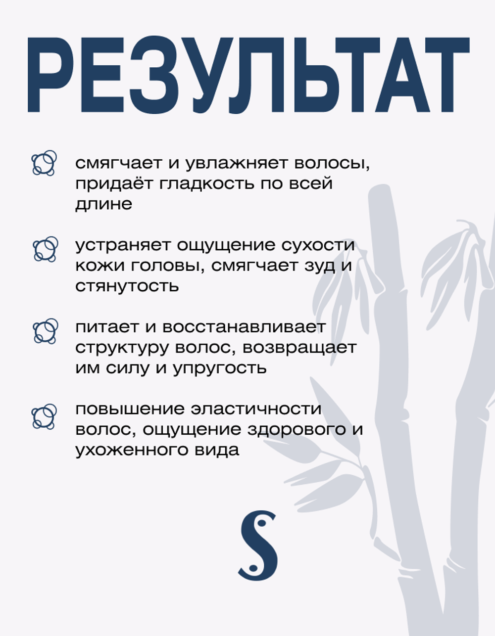Массажный крем для оздоровления кожи головы и восстановления структуры волос Spa Treatment Scalp Cre