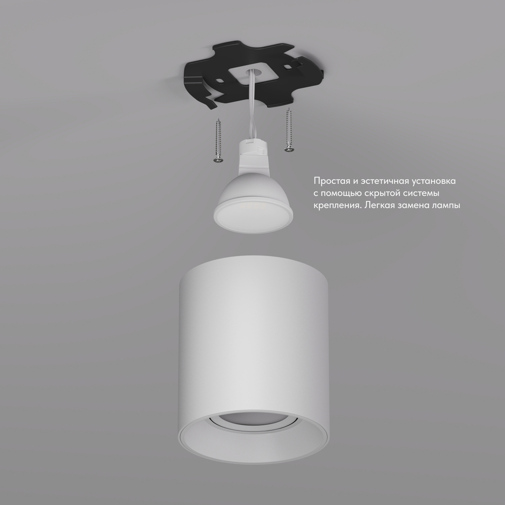 DK3040-WH Светильник накладной IP 20, 10 Вт, GU5.3, LED, белый, пластик