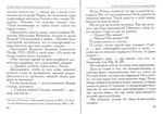 Почему вернулся фашизм? Протоиерей Николай Булгаков