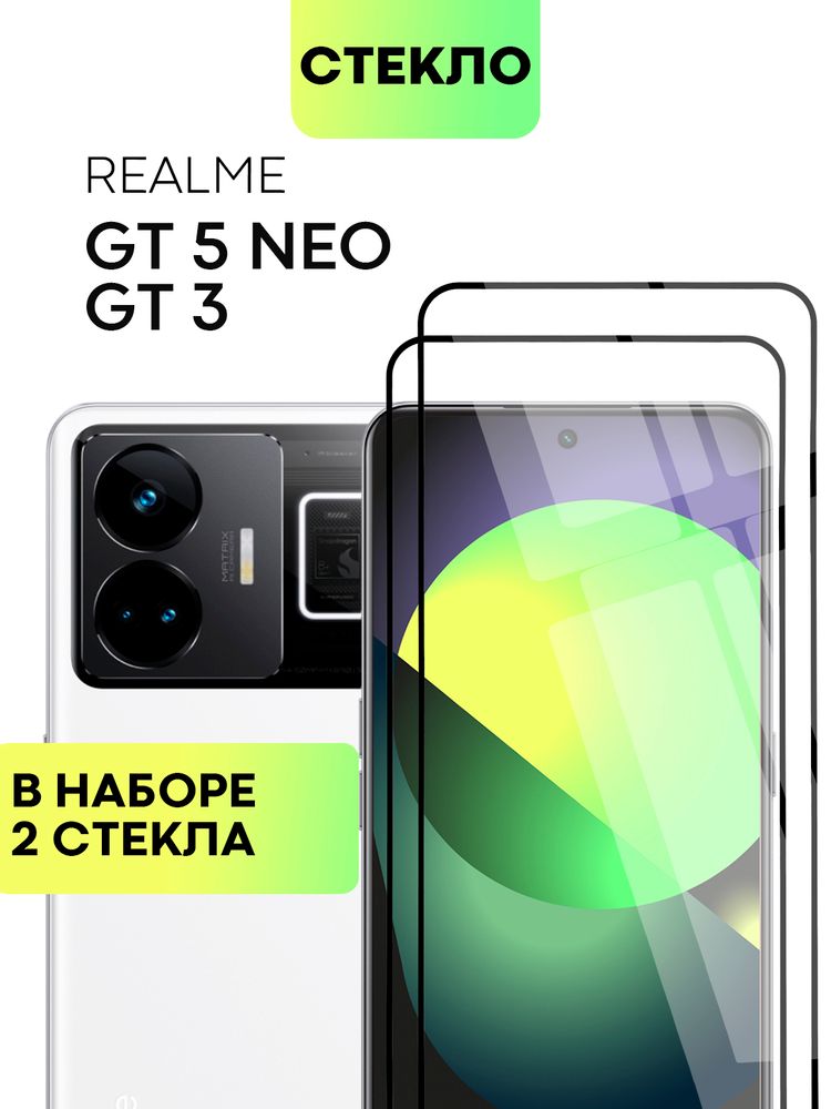 Набор стекол BROSCORP для realme GT Neo 5;Realme GT3 (арт. RM-GT3-FSP-SET2)