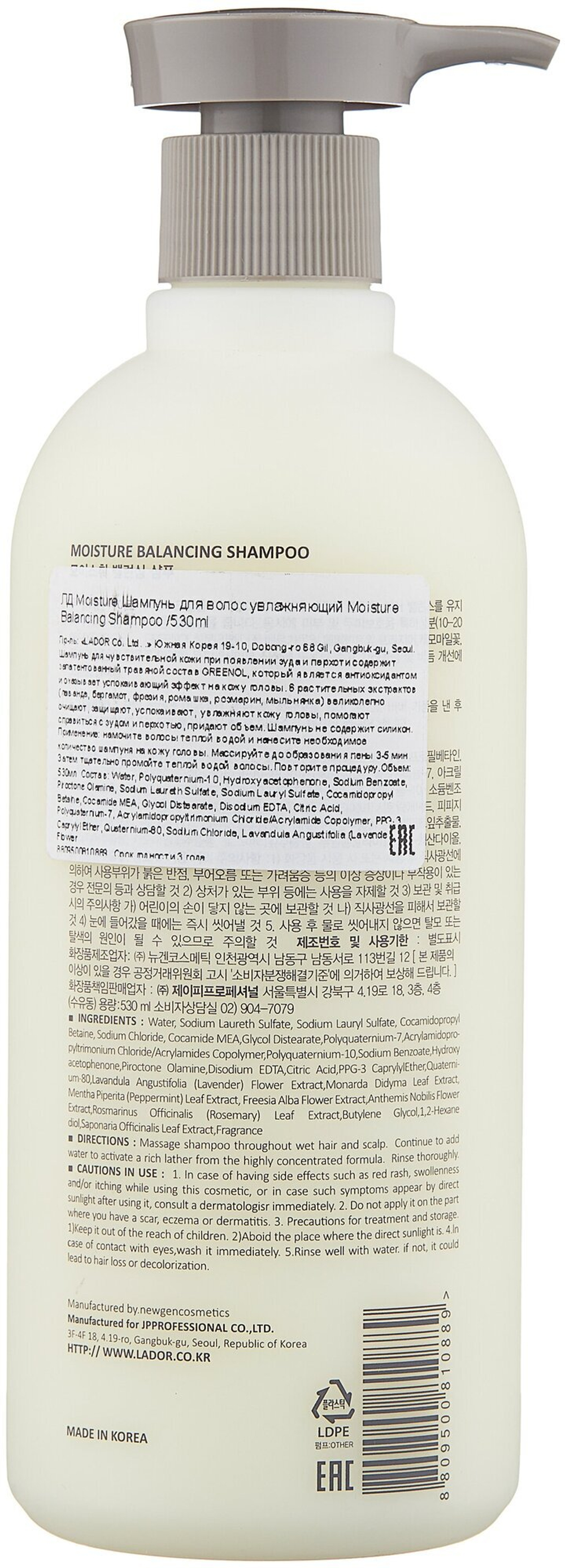 Увлажняющий шампунь для волос La`Dor Moisture Balancing Shampoo, 530 мл