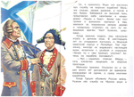 Святые воины. Илья Муромец. Александр Невский. Дмитрий Донской. Евстафий Плакида. Федор Ушаков. Георгий Победоносец. Комплект из 6 книг