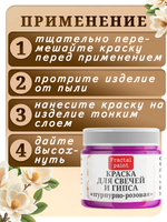 Краска для свечей и гипса «Пурпурно-розовая»