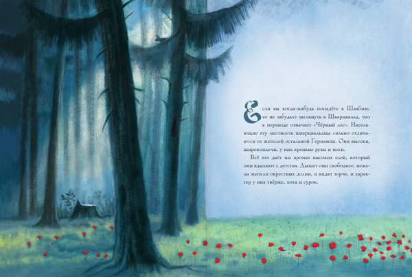 Холодное сердце