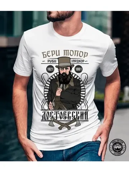 Футболка дизайнерским принтом