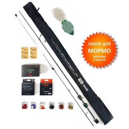 Набор Мормо: Prestige 185 + Eden 800 + Приманки + Мормышки шарнирные + Шнур + Леска