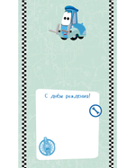 25 открыток-раскрасок. Тачки Disney Pixar