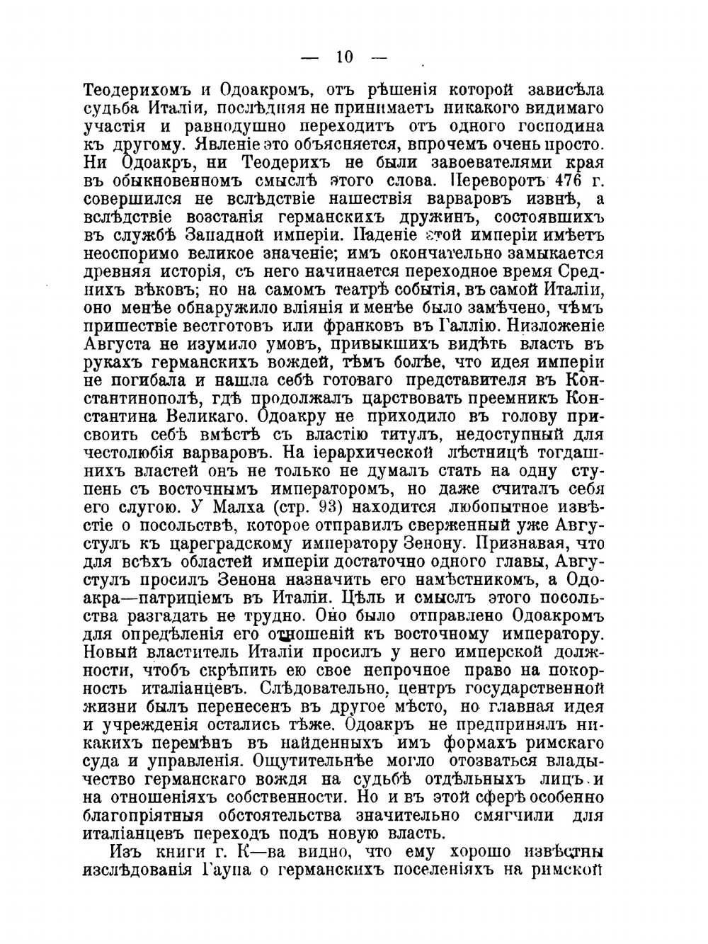 Полное собрание сочинений. Том 2 | Т.Н. Грановский